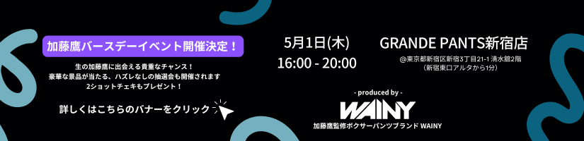 秘技伝授